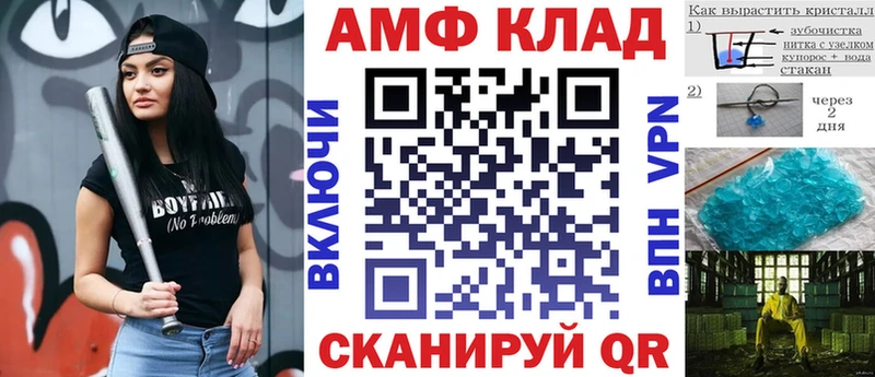 АМФ 97% Ейск