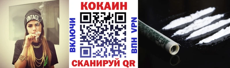 КОКАИН 99%  дарнет шоп  нарко площадка официальный сайт  Ейск 