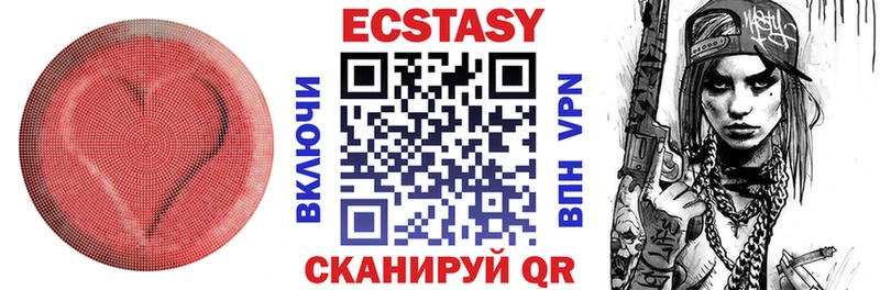 купить   Ейск  Экстази 250 мг 