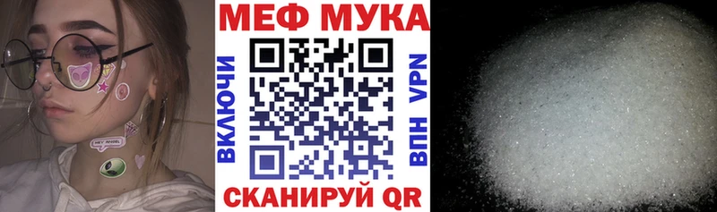 Меф VHQ цены наркотик МЕГА зеркало Ейск