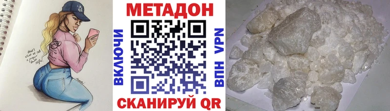 Метадон кристалл  Ейск 