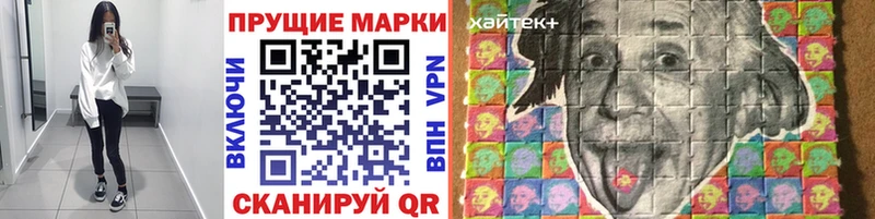 Наркотические марки 1500мкг магазин продажи наркотиков Ейск